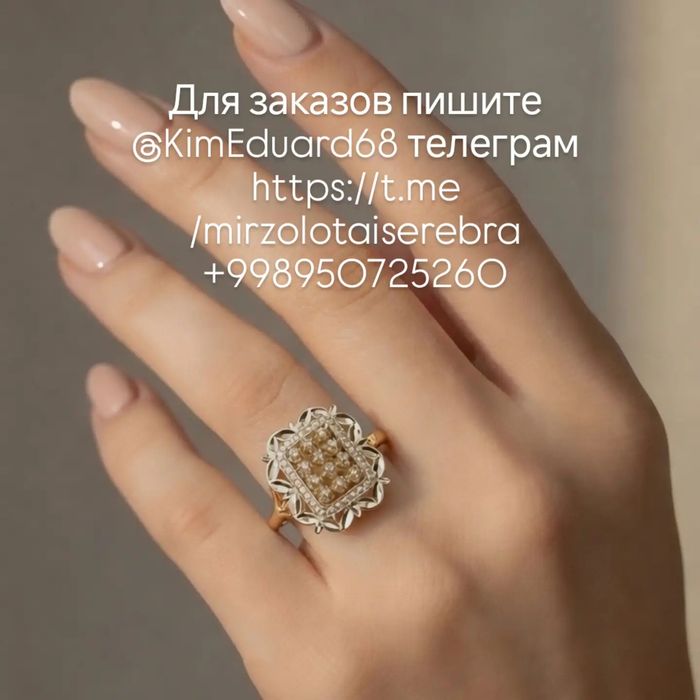Шикарное золотое кольцо с БРИЛЛИАНТАМИ.Завод.Гарантия качества