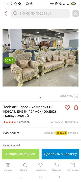 Диван с двумя креслами