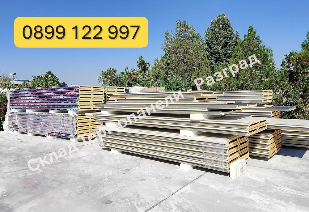 Термопанели / Сандвич панели, за покрив, стена, на склад