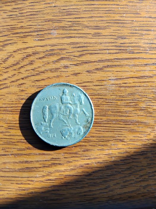 Стари монети и Ордени