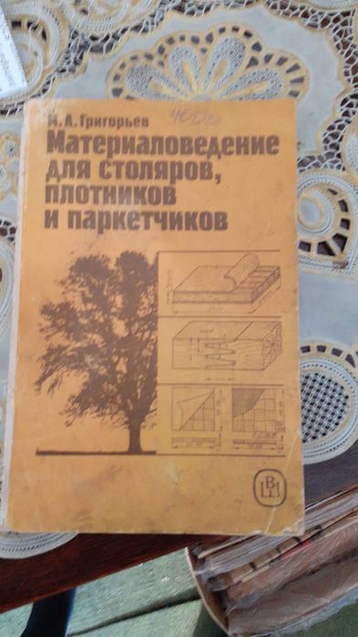 Книги по ремонту дома, квартиры.