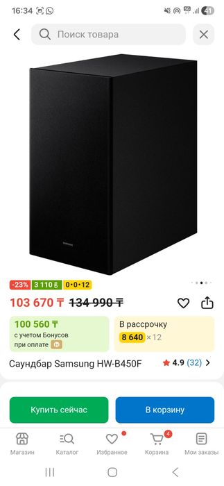 Продам Саундбар к телевизору Samsung.