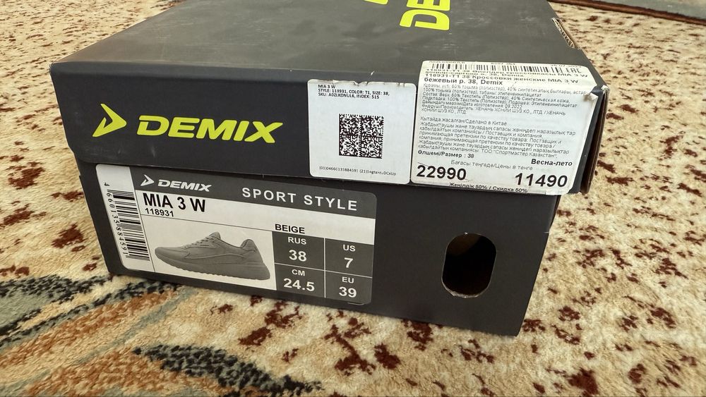 Продам кроссовки ДЕМИКС Demix