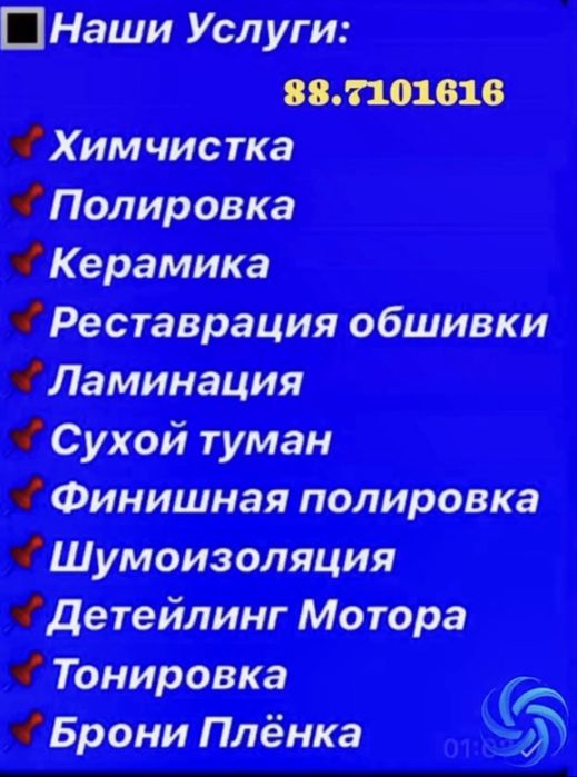 Полировка универсальные авто услуги