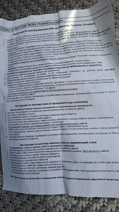 Мойка для кухни Franke