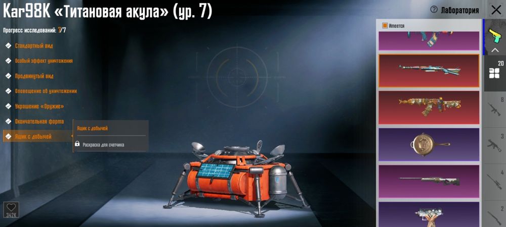 Аккаунт pubg mobile