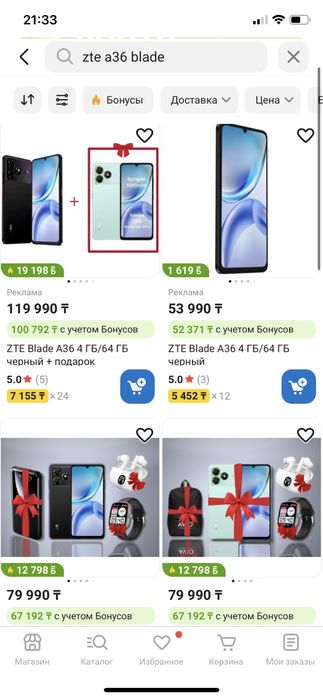 Телефон хороший доступный