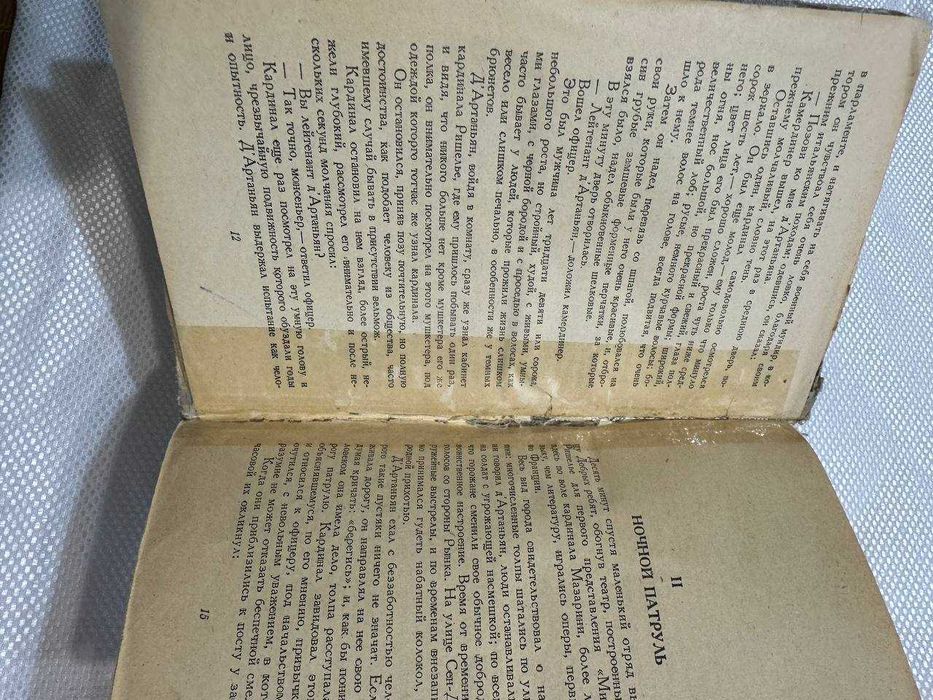 Раритетные книги