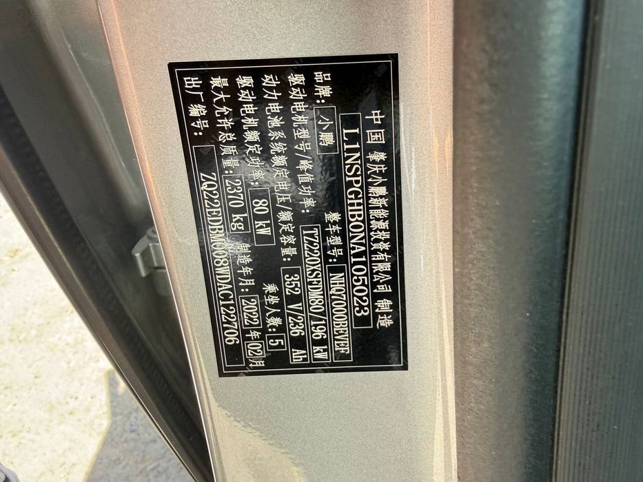 Xpeng P7 100% elektromobil