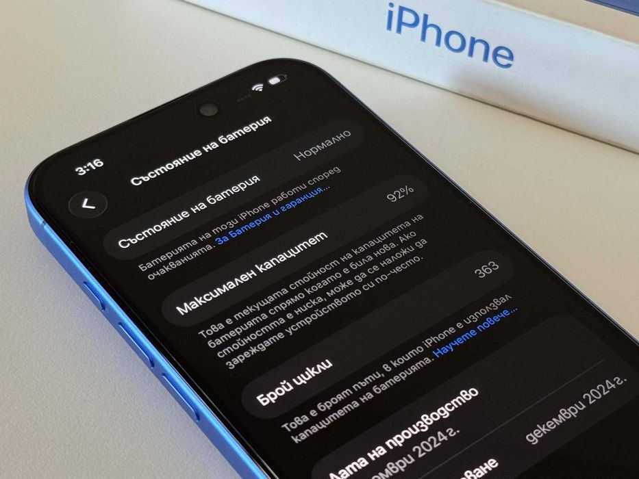 Бартер! iPhone 16 Ultramarine (Син) 92% Батерия.