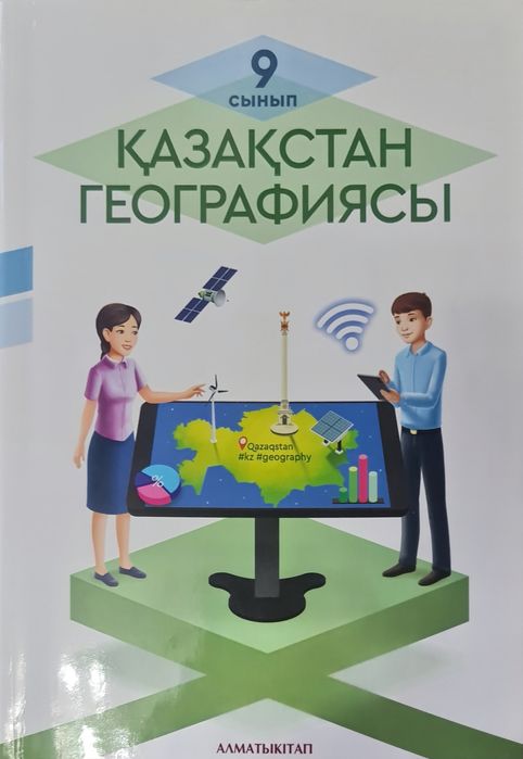 Ұбт-ға дайындық кітаптар