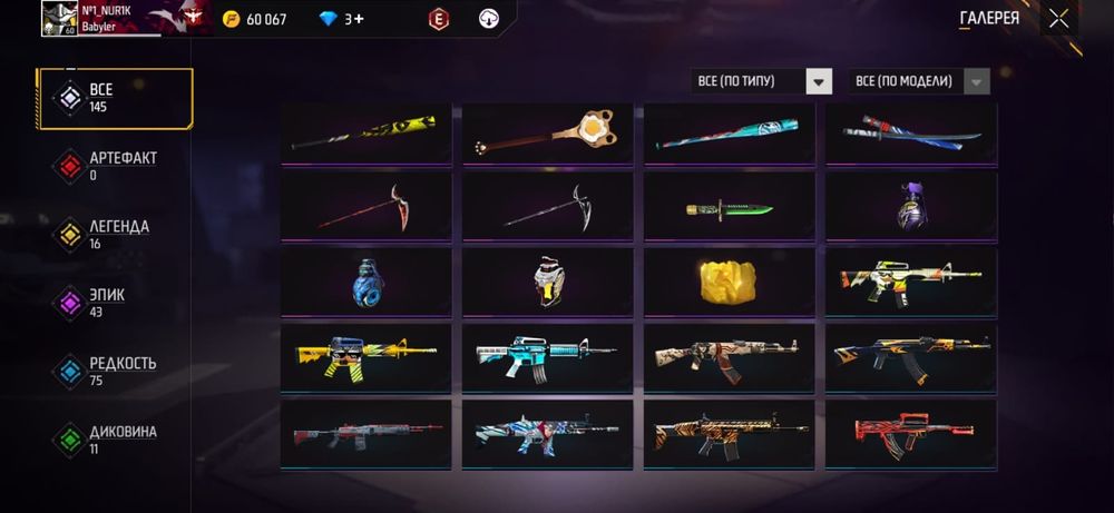 Фф акк продаю сатам крч