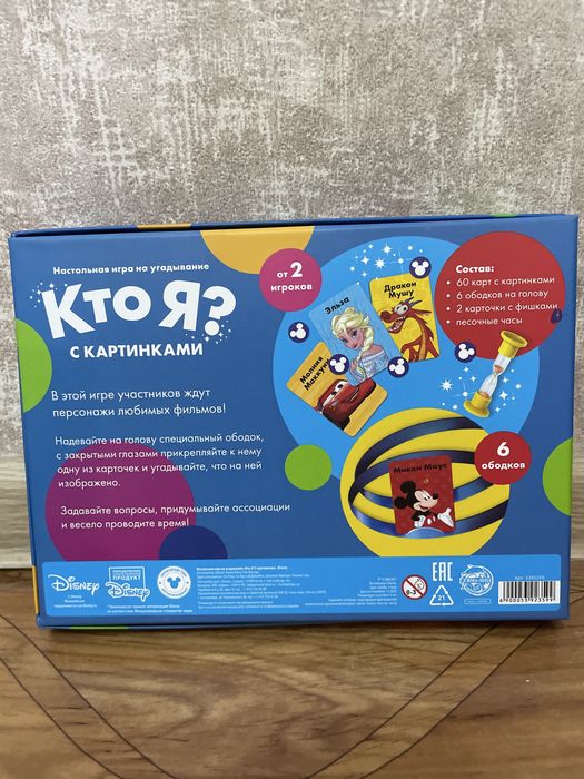 Настольные игры для детей