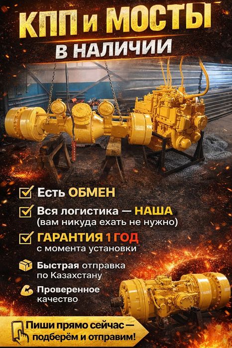 Продам кпп к-700, к-701