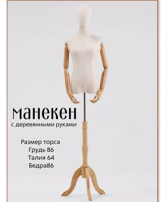 Машина и оверлок