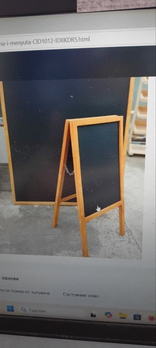 Черни дъски за реклама и  промоции магазини