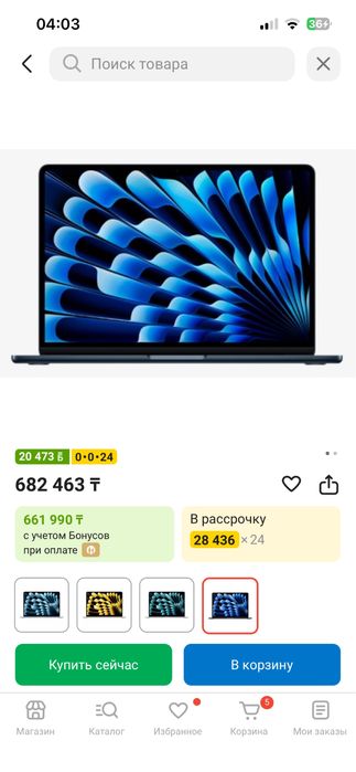Macbook 13 m4 2025 года