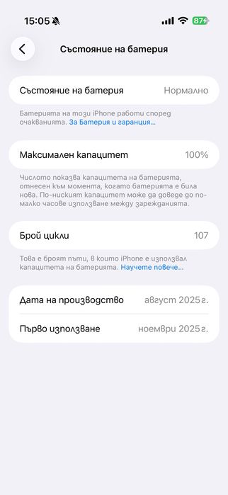 iPhone air 256 бял