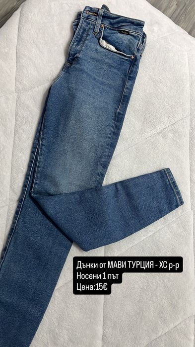 Нови дънки без забележки