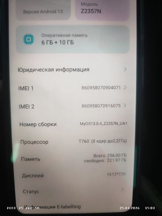 Продам телефон новый