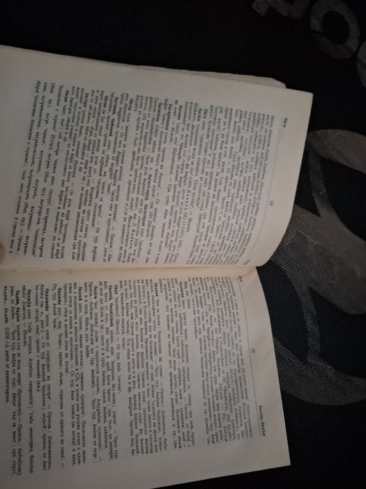 Стари учебници и литература