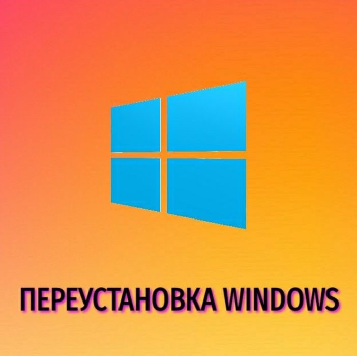 Ремонт компьютеров и ноутбуков | Услуги программиста