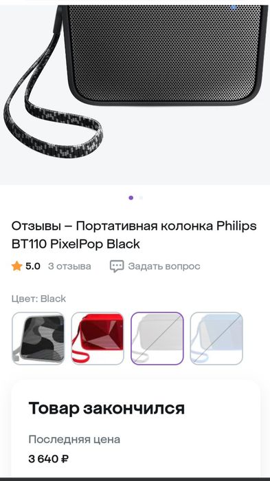 мини колонка филипс блютуз