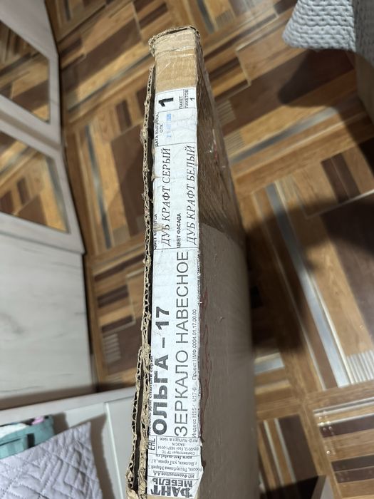 Продам зеркало навесное. Абсолютно новое