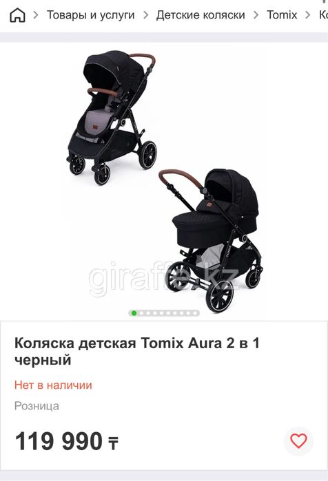 Продам коляску 2в1