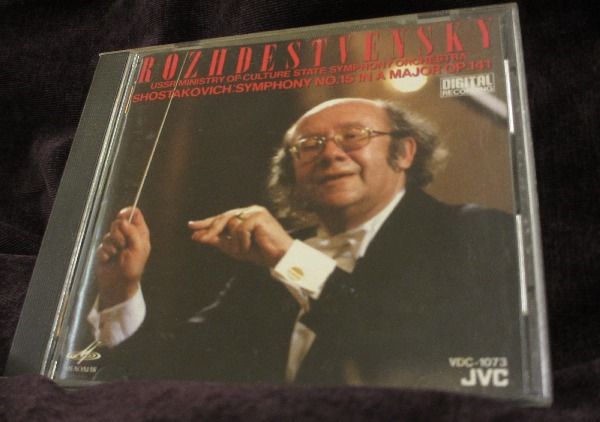 CD - Shostakovich: Symphony No. 15 - Rozhdestvensky