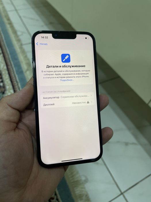 Айфон 13/128Gb в продаже