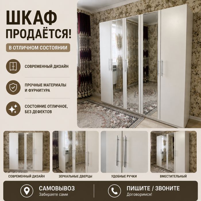 Шкаф сатылады түсі ақ
