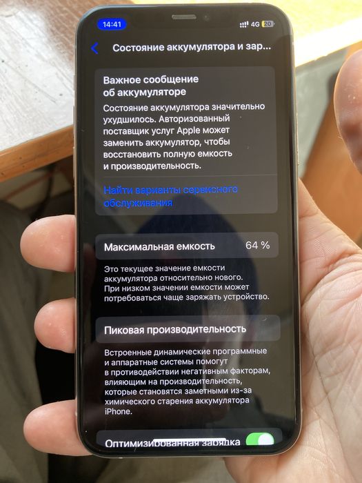 iphone 11 pro Айфон