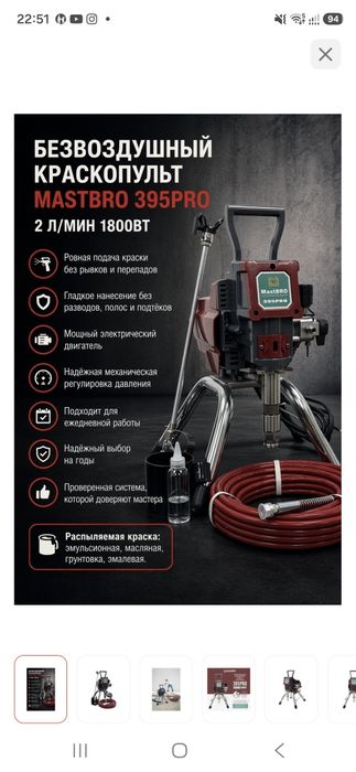 Краскопульт безвоздушный СРОЧНО!