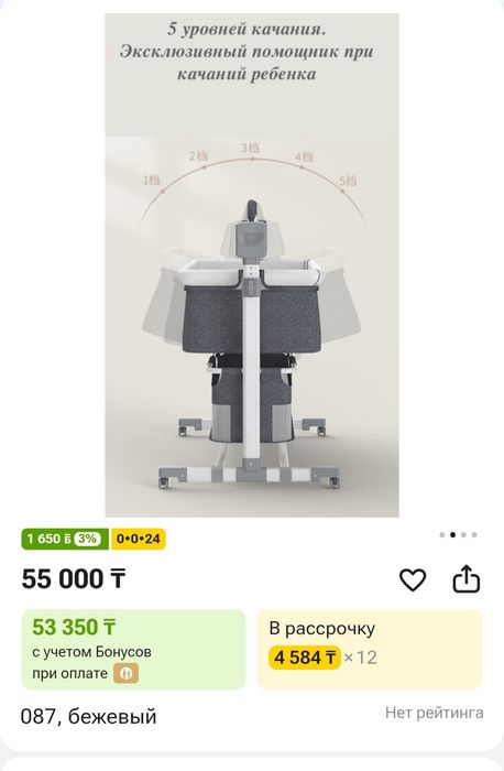 Детская кроватка с пультом