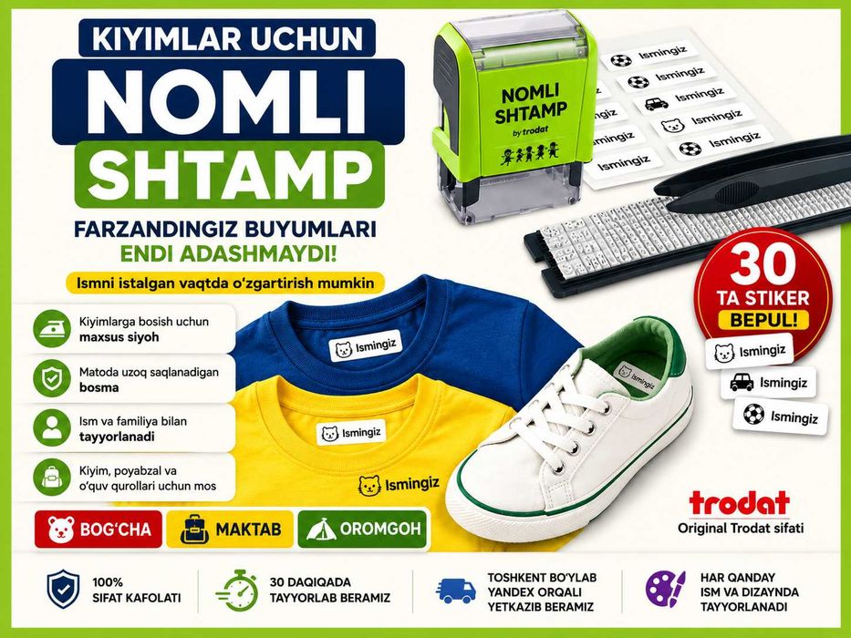 Печать Штамп Реквизитница Штамп Факсимиле Shtamplar Pechatlar Qol Imzo