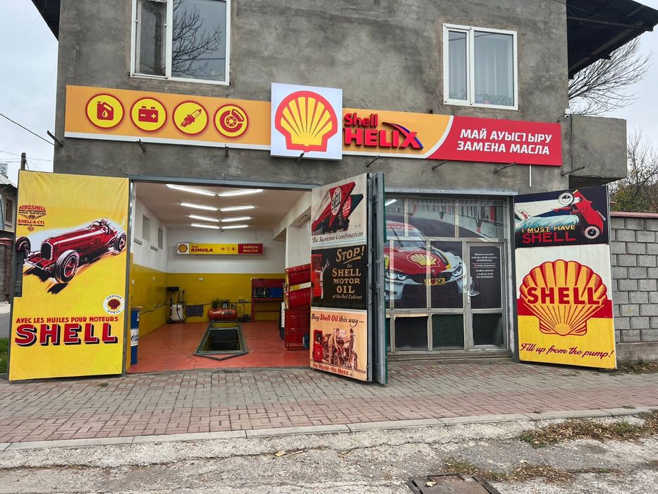 Пункт замены масел (ПЗМ) в г.Шымкент, ул.Ташенова 70/1