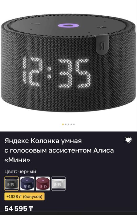 Яндекс Колонка умная