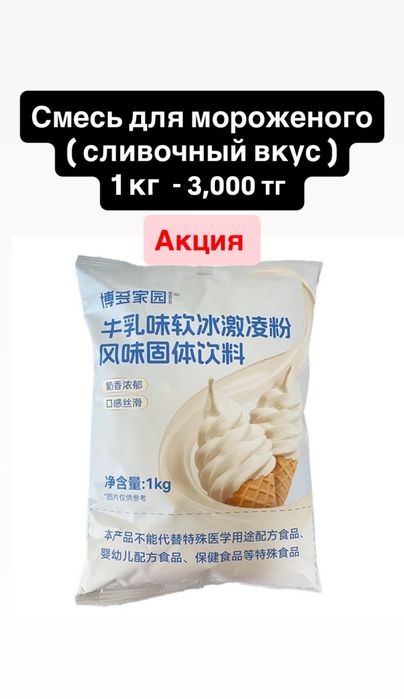 Порошки для бабал ти
