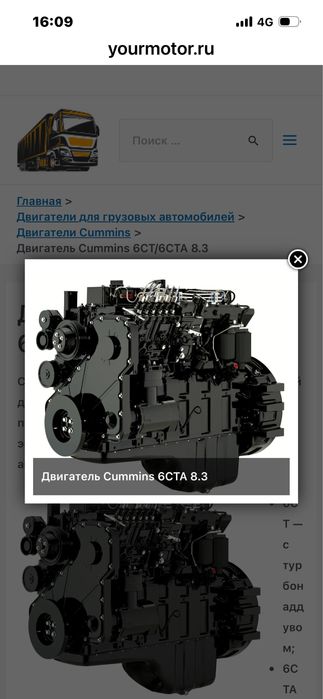 Продам двигетель Cummins 6 CTA 8.3