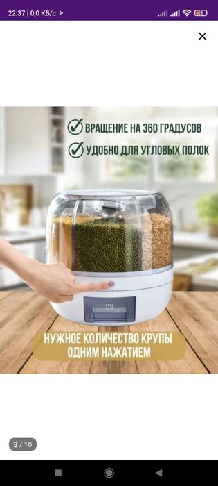 Органайзер для круп