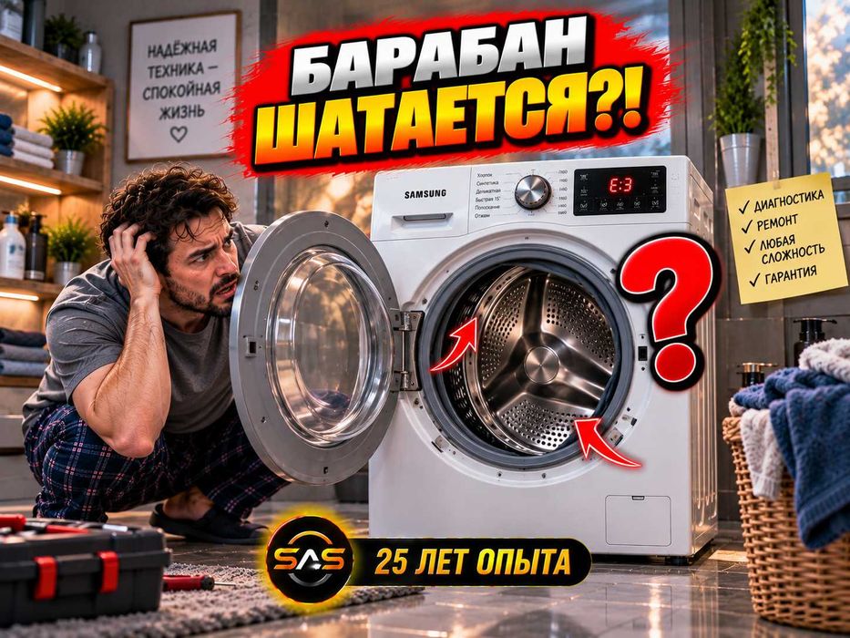 Ремонт стиральных машин — опытный мастер, выезд на дом. Любые поломки