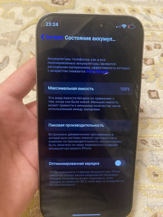 Айфон 16 про макс срочно!