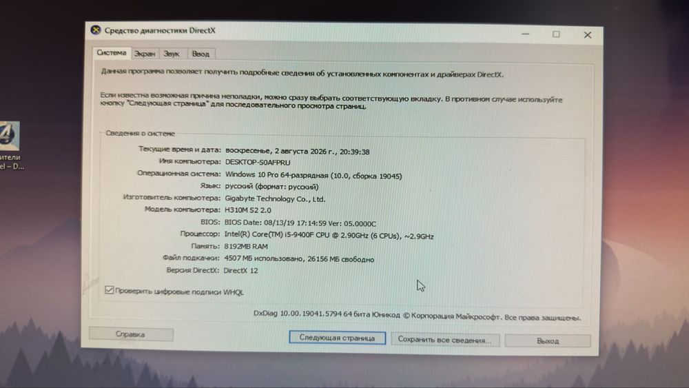 Компьютер Intel Core i5-9400F GTX 1650 4 ГБ