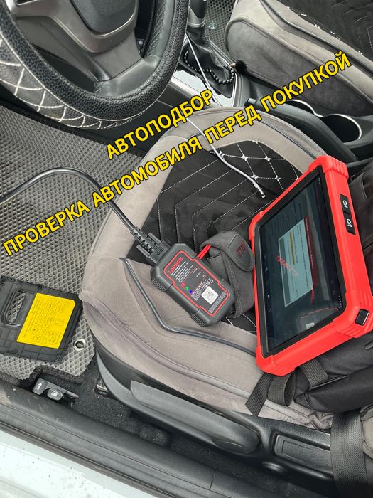 Автоподбор | Проверка автомобиля перед покупкой