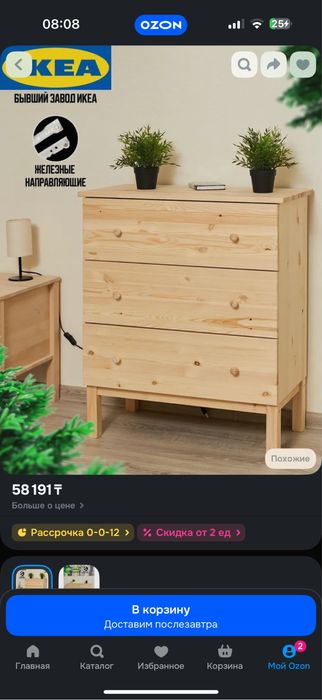 Детская кровать+комод