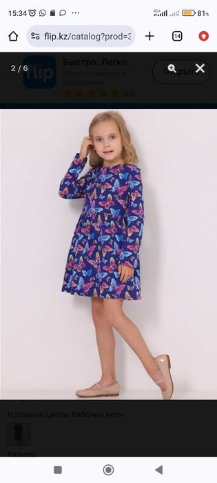 Продам одежду на девочку(летние платья).Недорого