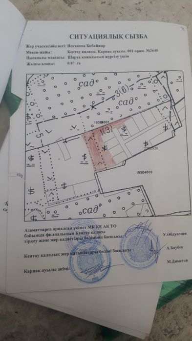 10 соттық жер сатыдады