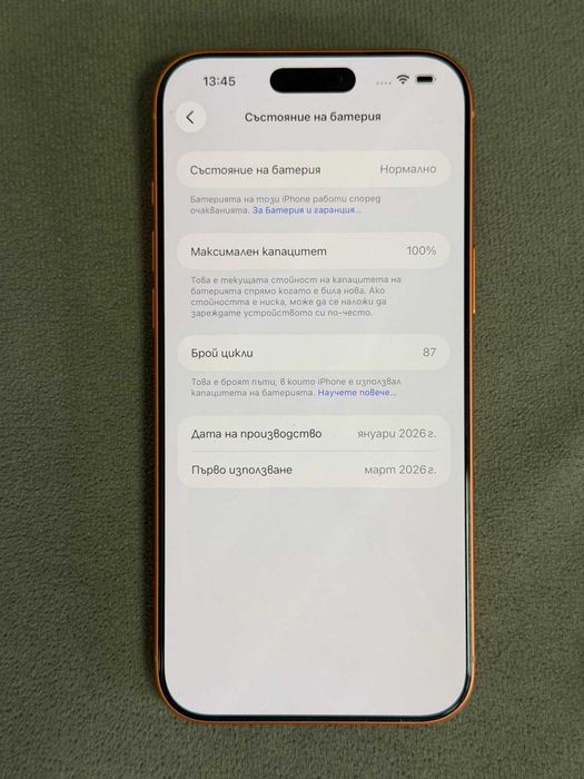 ***КАТО НОВ*** Iphone 17 Pro Max 256GB 100%BH 80 cycle