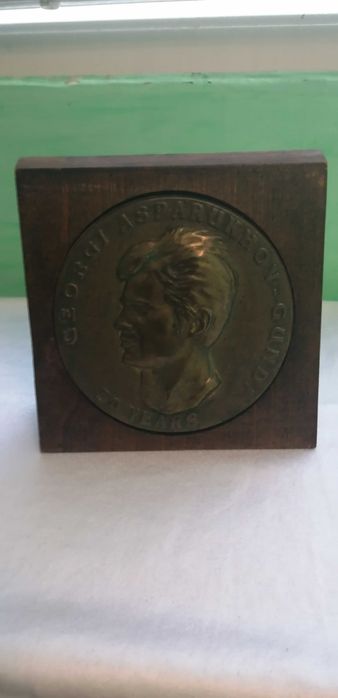 Гунди 50 години. Почетен плакет. ПФК ЛЕВСКИ .